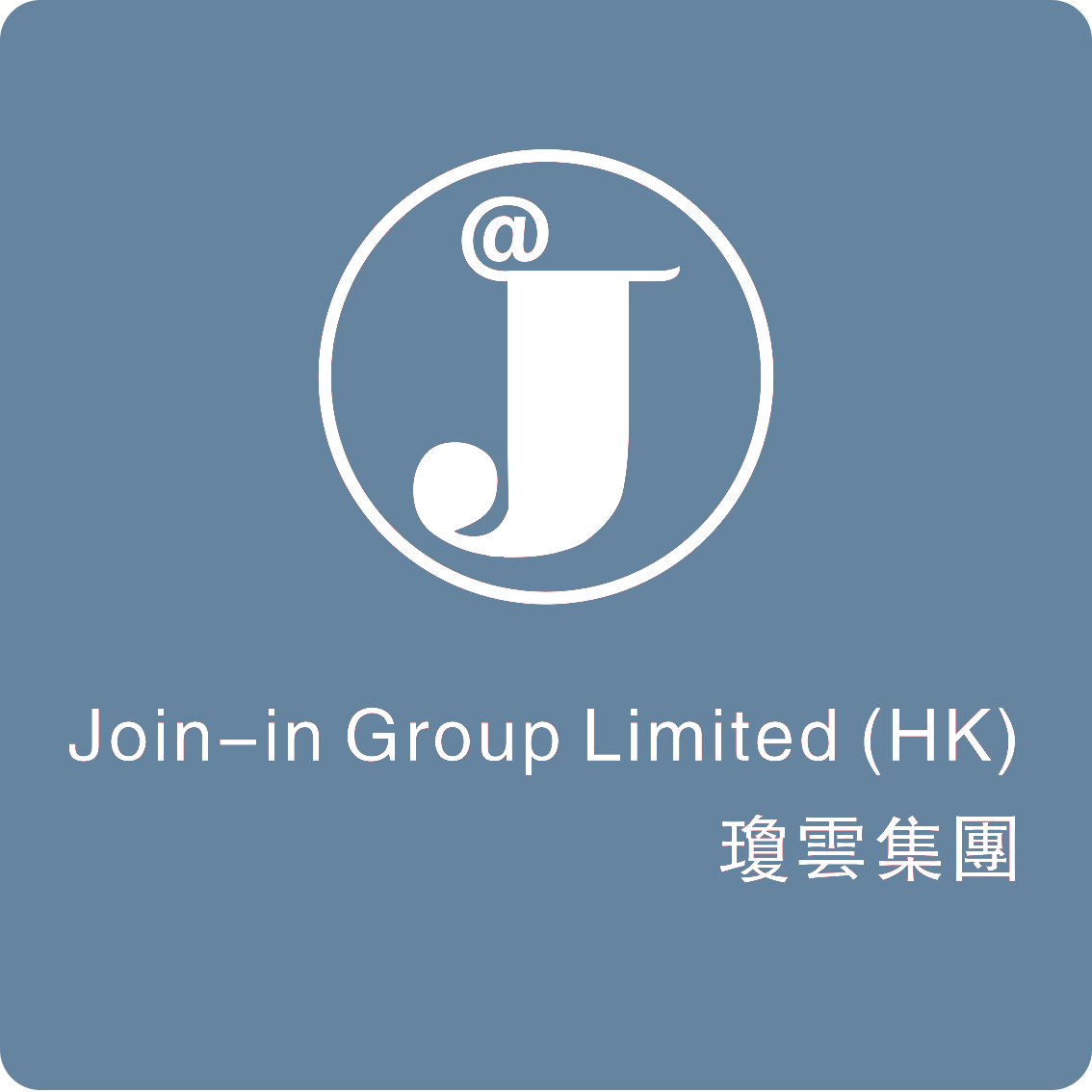 Join In Group | 琼云集团